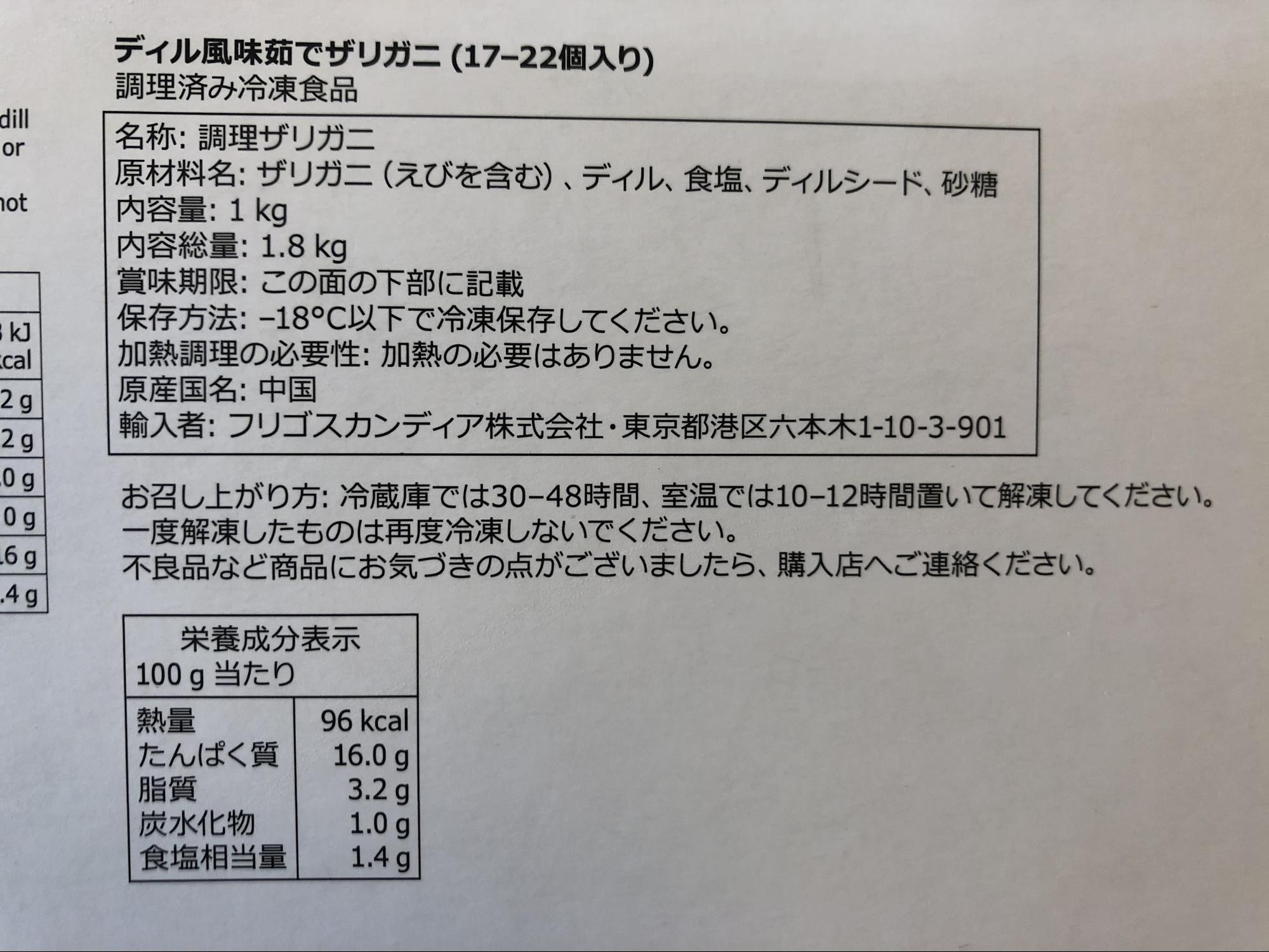栄養成分をチェック