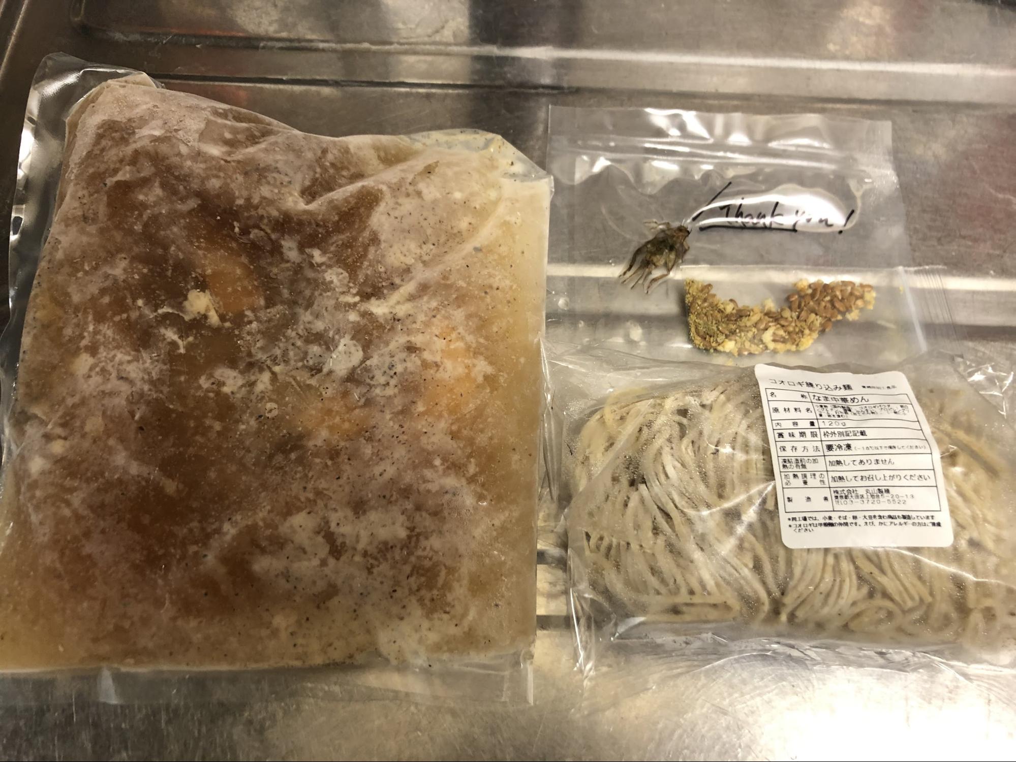 冷凍で届きます