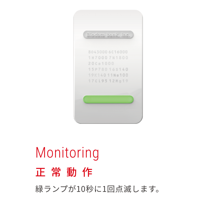 アラームが鳴らずにやや物足りなさを感じる