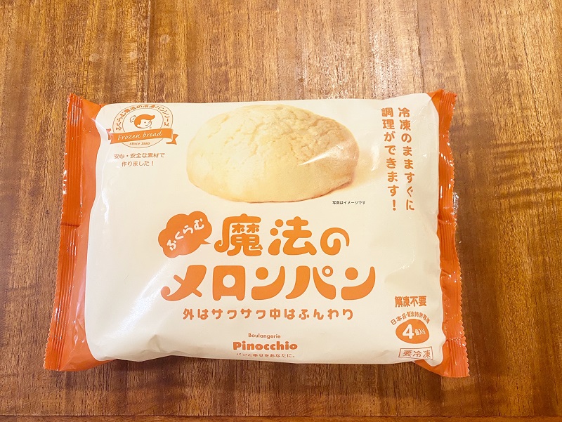 ブーランジュリー ピノキオ【ふくらむ魔法のメロンパン(プレーン)】