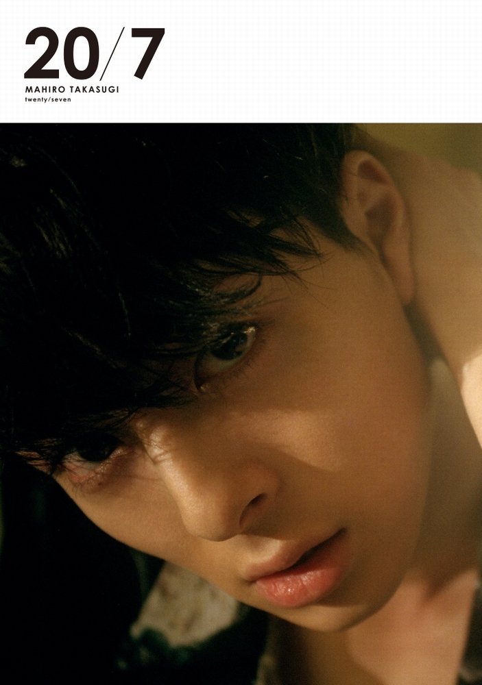 高杉真宙　大きな瞳の女の子に間違えられた！