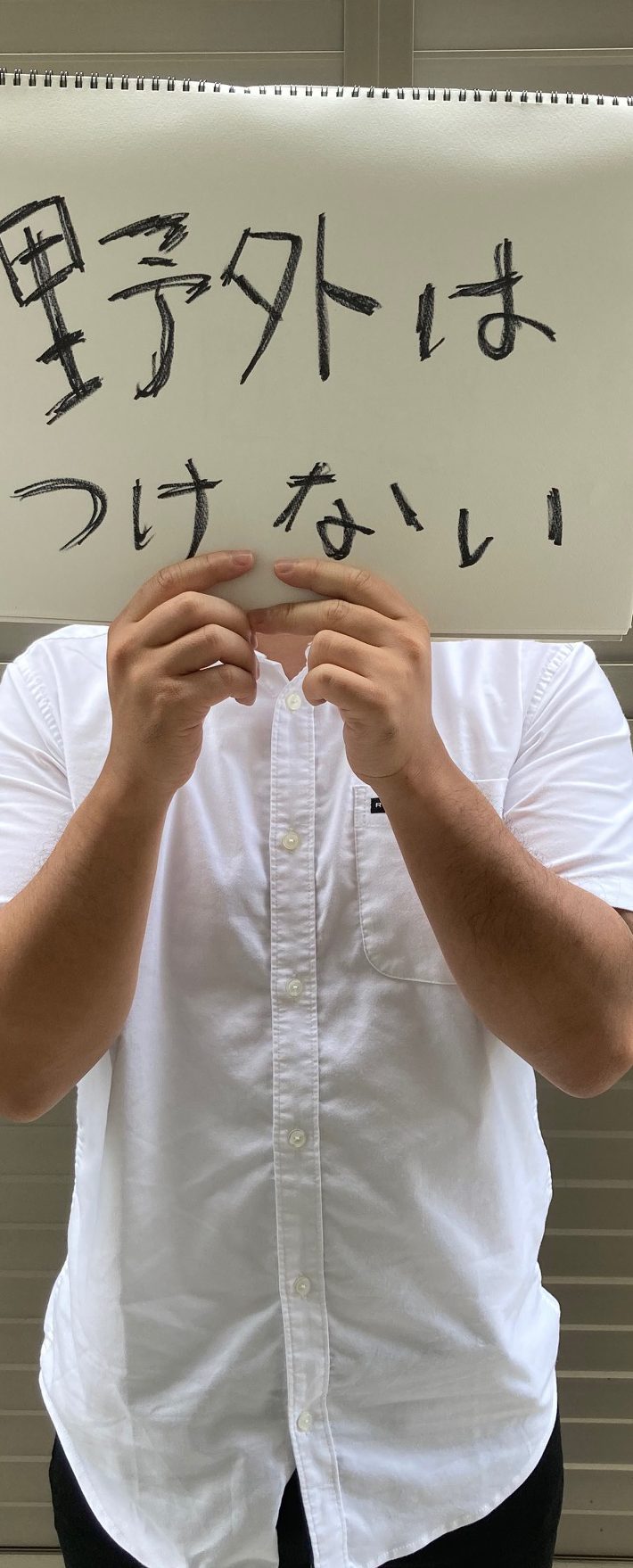 街で見かけた「マスクつけない派」の主張