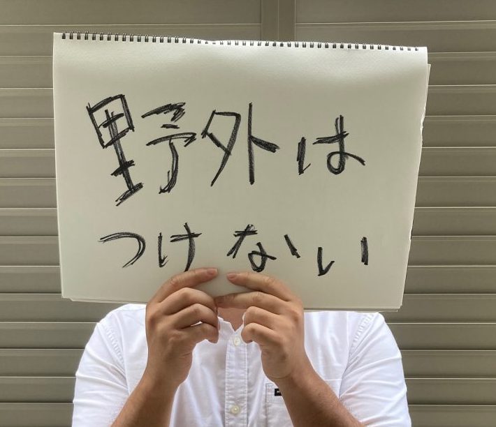 マスクつけない派