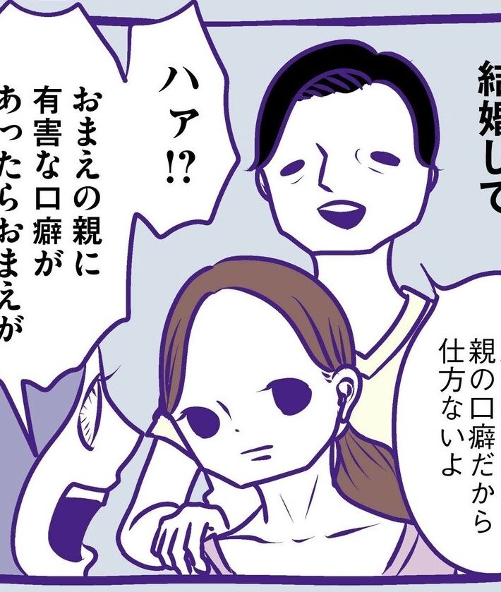 キム・ジヨン漫画アイキャッチ