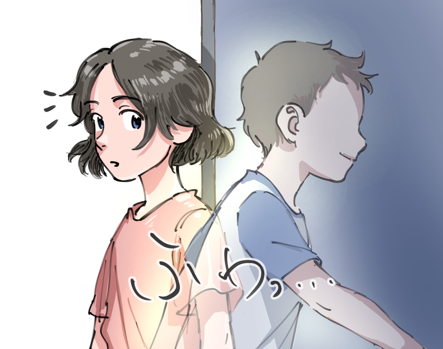 子供の頃にだけ見えた男の子の白い影