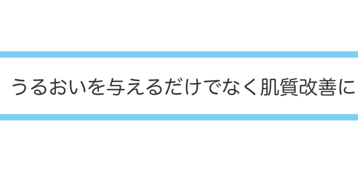 ふぉーちゅん「ハトムギ化粧水」比較