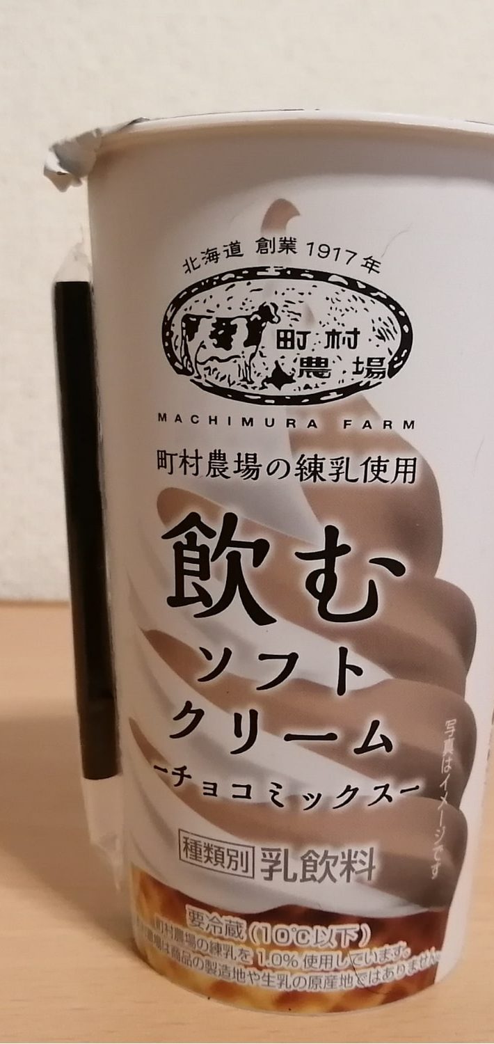 ローソン「飲むソフトクリームチョコミックス」178円　158kcal