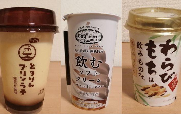 飲む系スイーツ