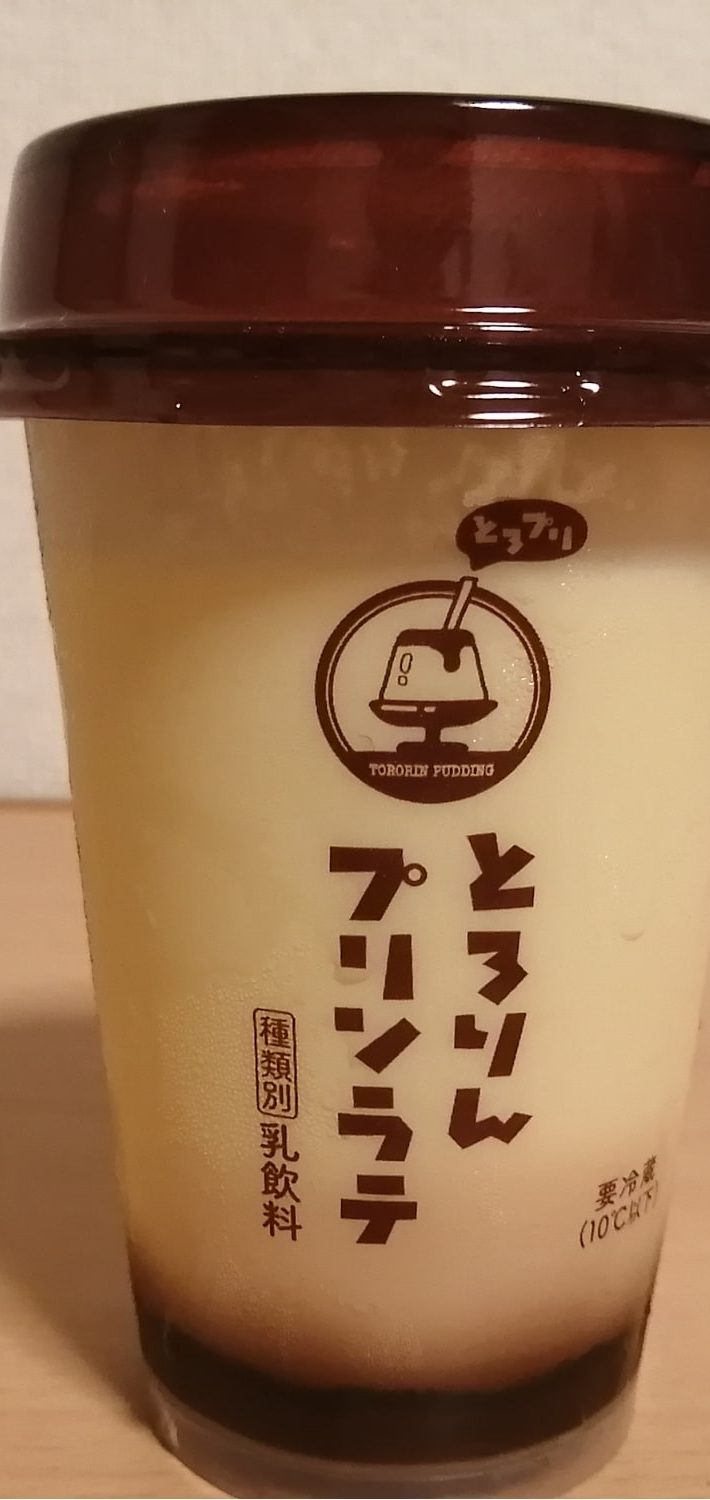 セブンイレブン「とろりんプリンラテ」224円（税込、以下同じ）　341kcal