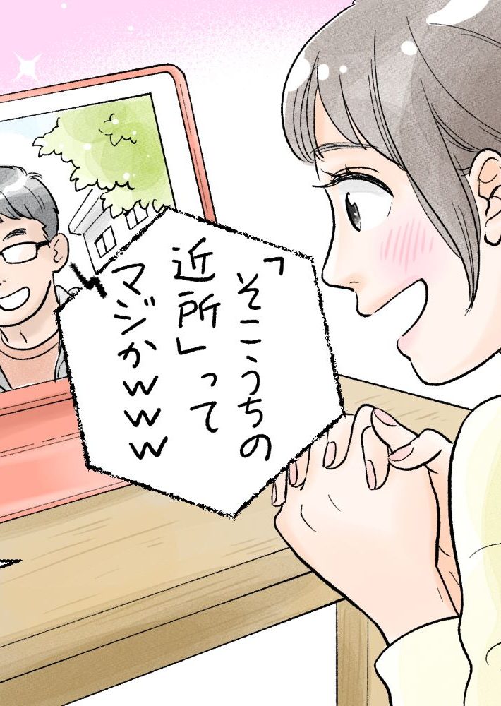 ツイキャスの彼に恋して