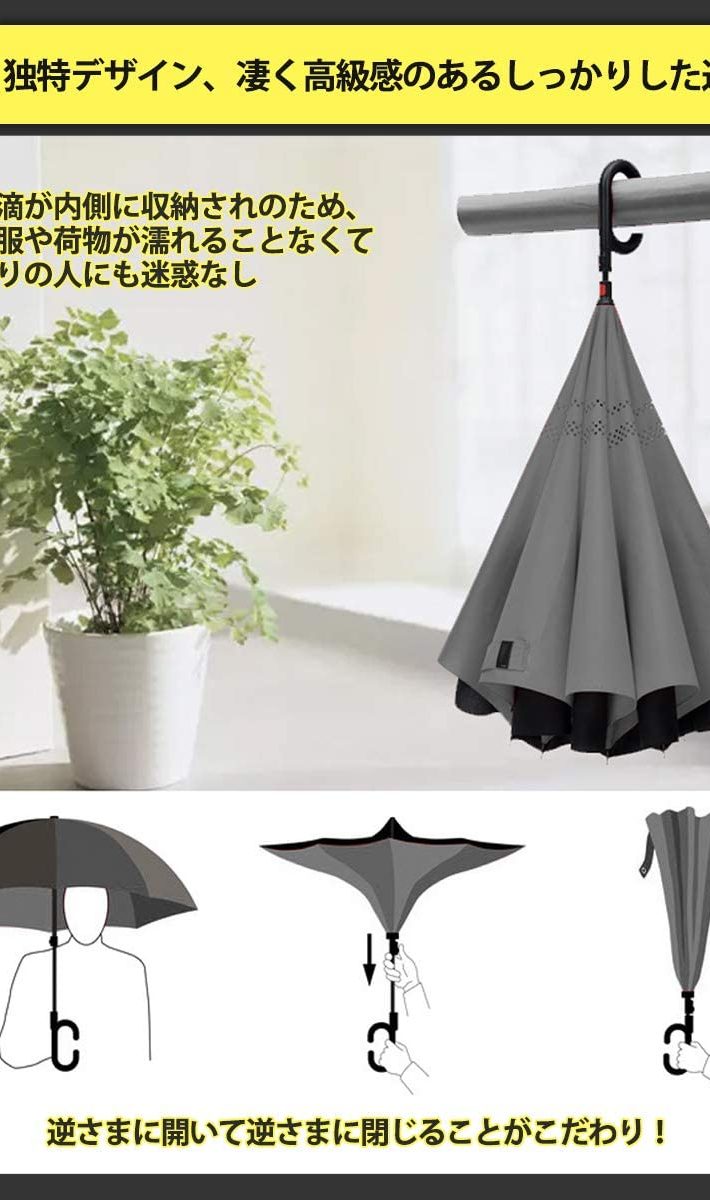 痒いところに手が届く、機能的な【逆さ傘】