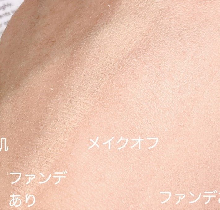 スルスル落ちるメイク落ちのよさ