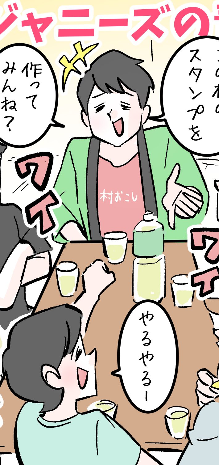 V6は愛すべきジャニーズの“青年会”、会議動画にほんわかしちゃう