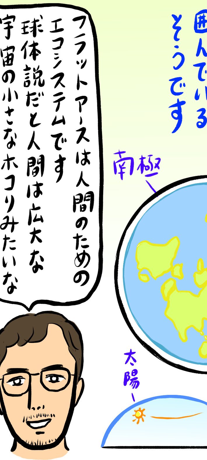 NASAから妨害電波が?!