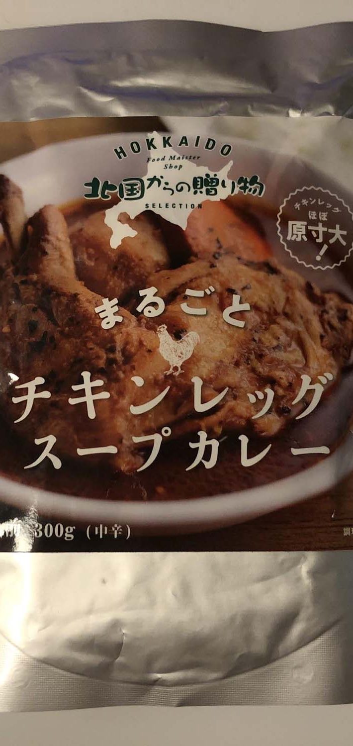 朝スープカレーダイエット