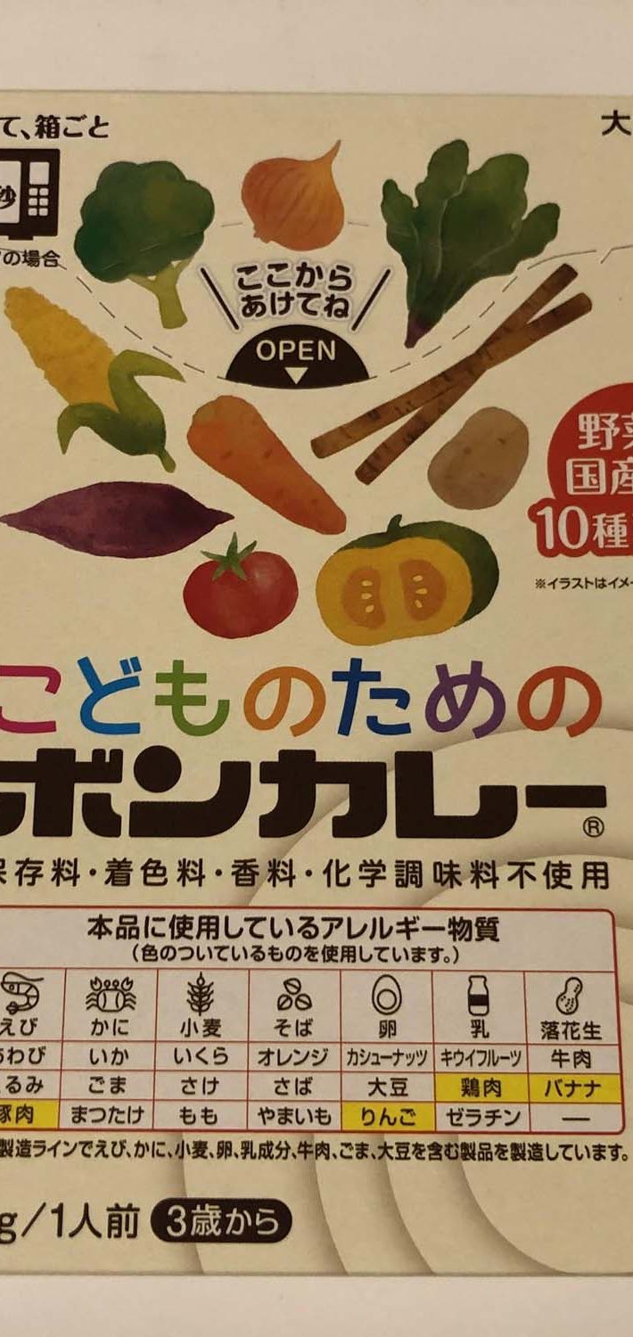 朝スープカレーダイエット