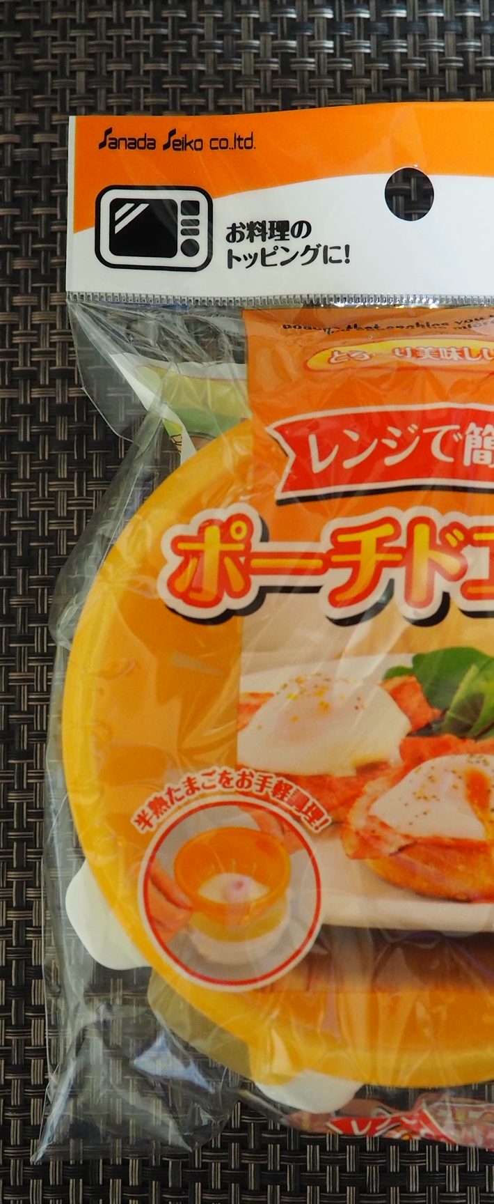 絶妙なとろみ感「レンジで簡単 ポーチドエッグ」