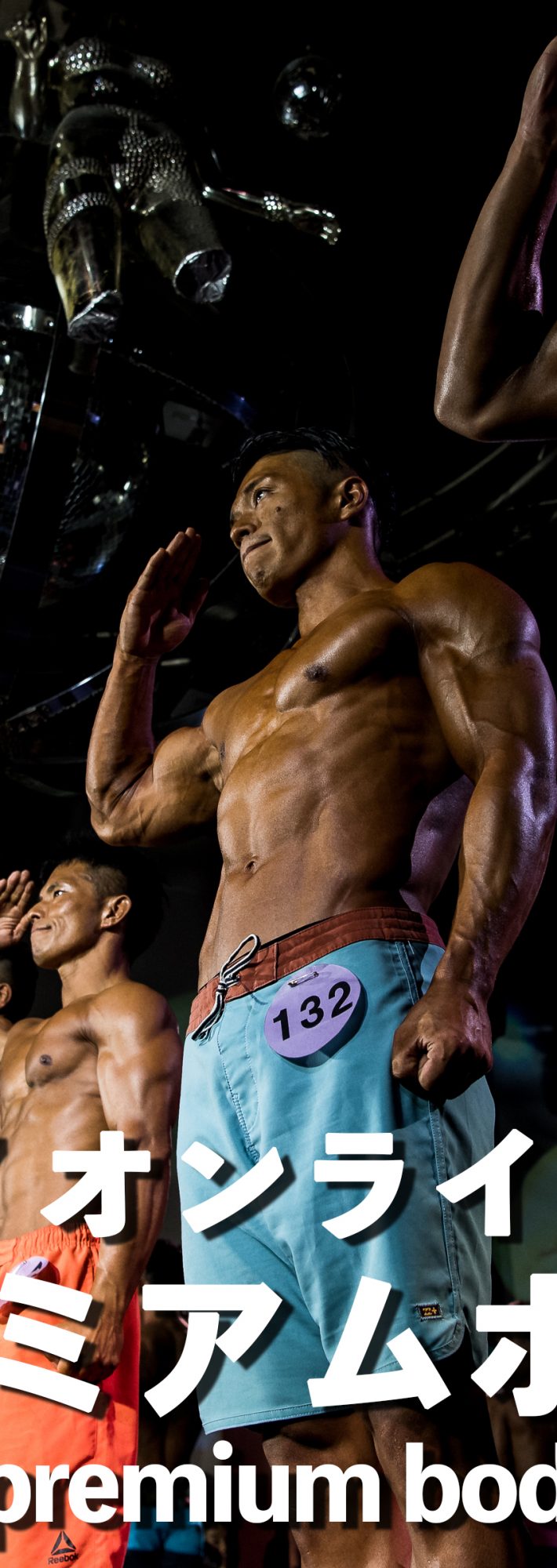 自衛隊プレミアムボディ2020