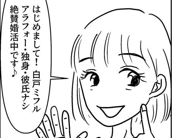 （C）白戸ミフル／ウーコミ！