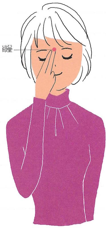 ストレスにいい『印堂』
