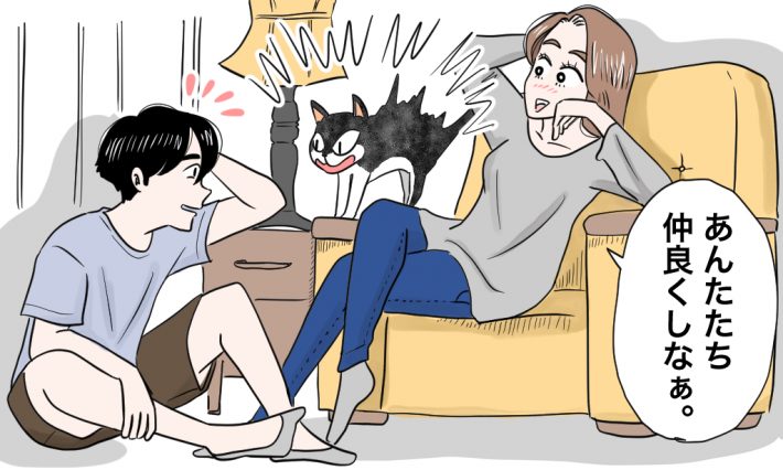 猫は見抜いたダメンズ