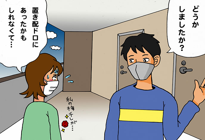 置き配がドロボーされた