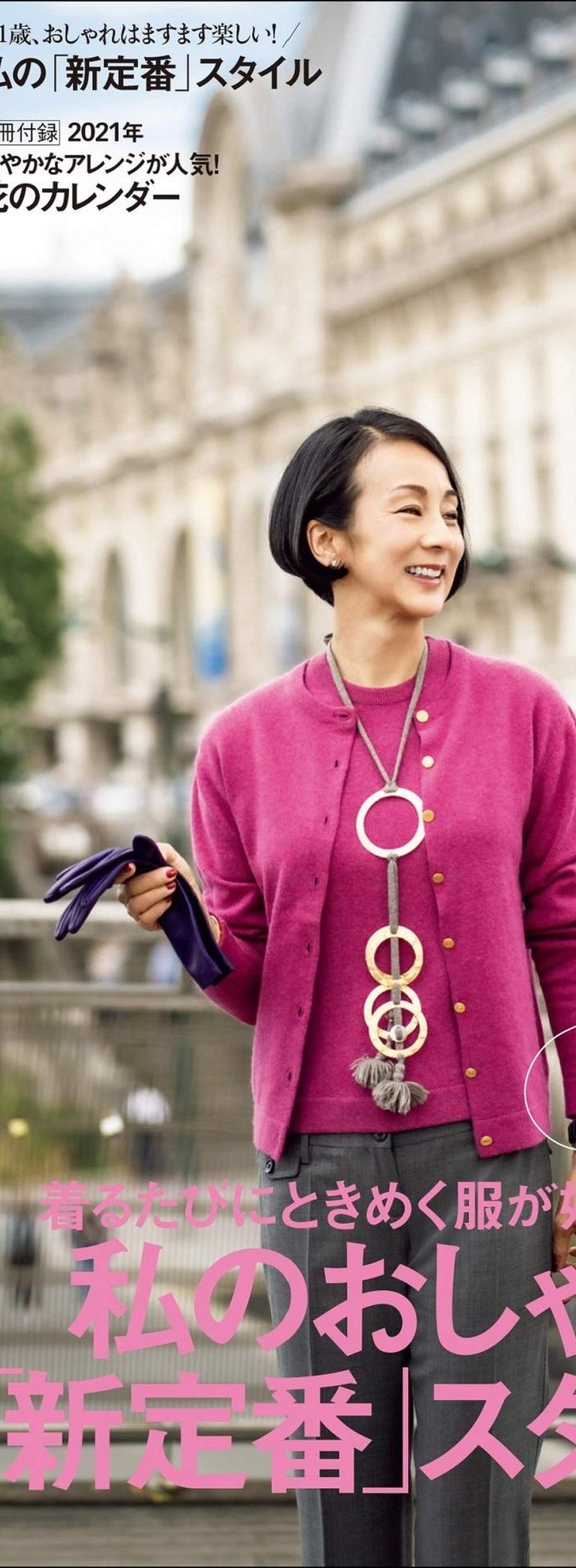 『セゾン・ド・エリコ』VOL.13