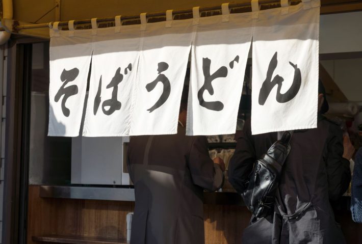 立ち食いそば屋うどん