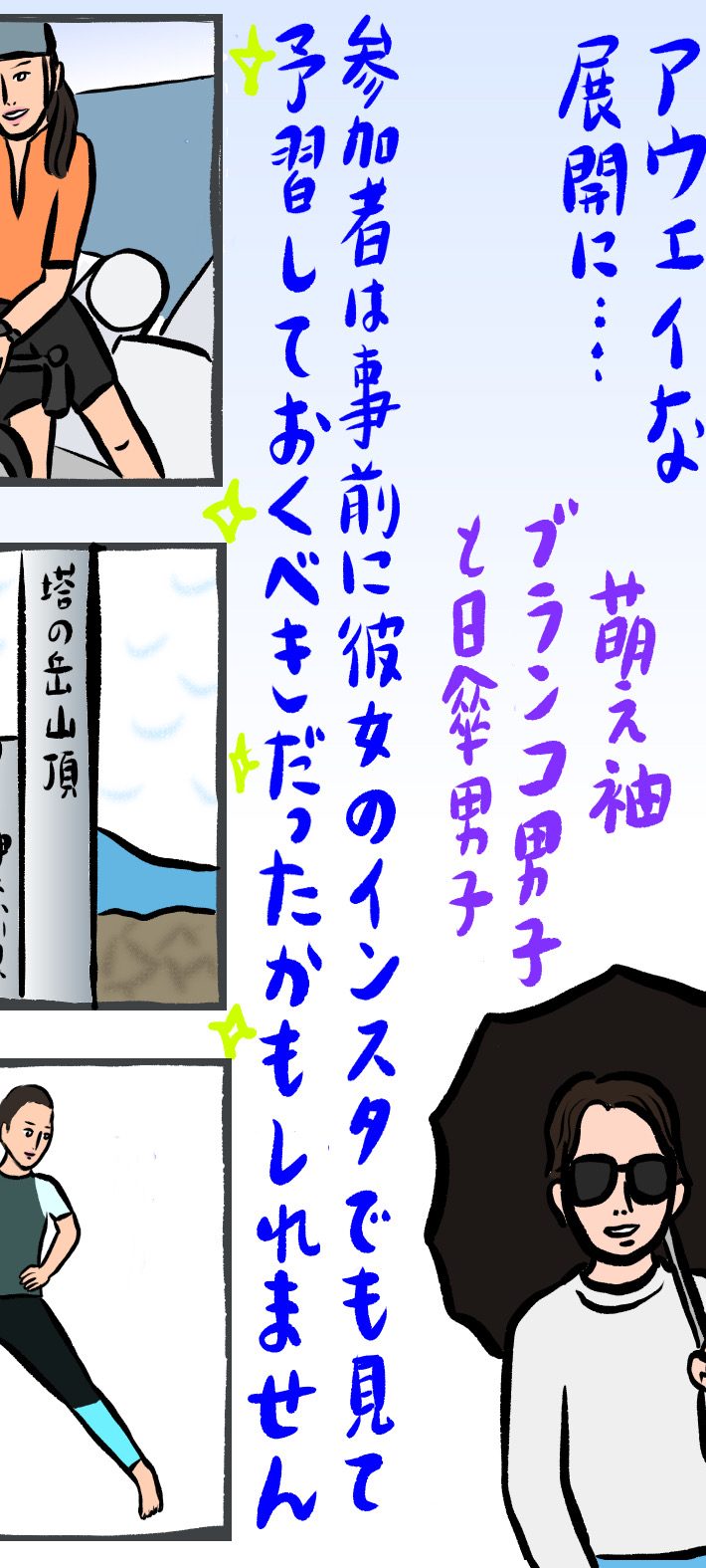 バチェロレッテ　美容男子と画家が死なないか心配