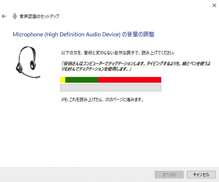 スマホ・PCの「音声入力」