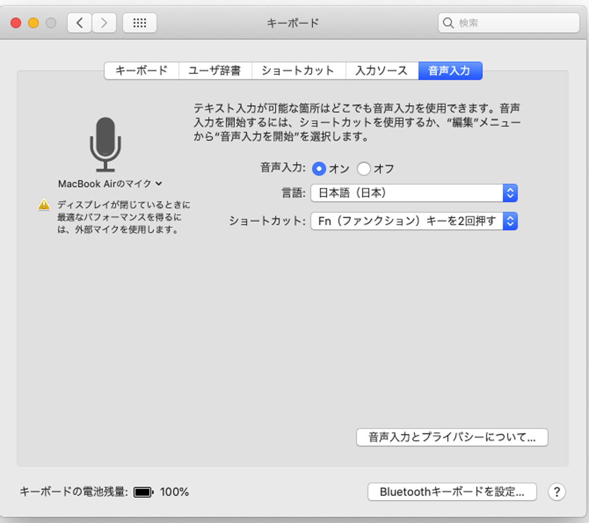 スマホ・PCの「音声入力」は超便利。メールもしゃべって返信できる 女子SPA! ページ 2