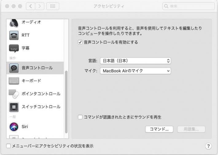 スマホ・PCの「音声入力」