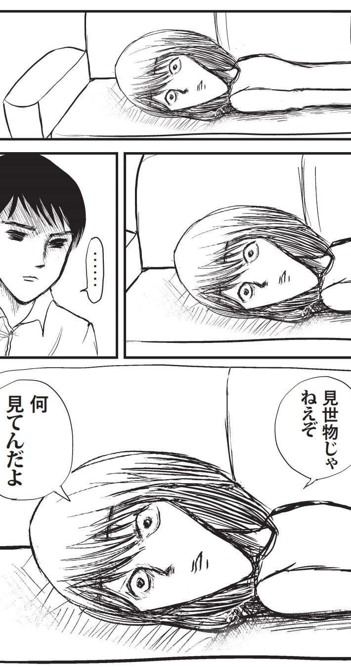 まんきつ『アル中ワンダーランド』文庫より