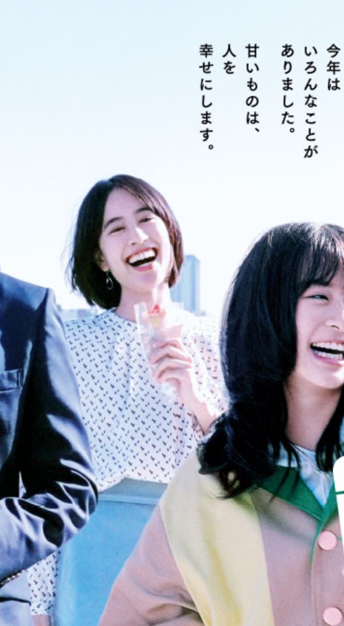 （画像：『この恋あたためますか』TBS公式サイトより）