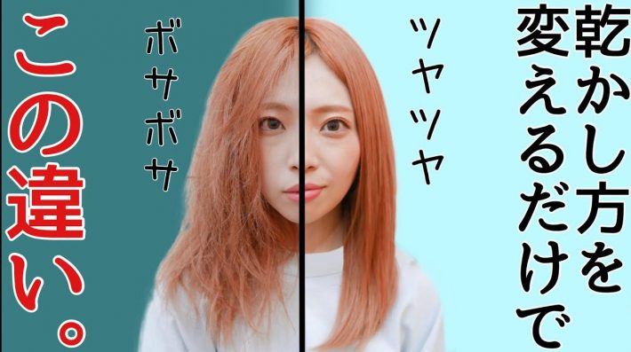 あなたの髪を美しくするチャンネル