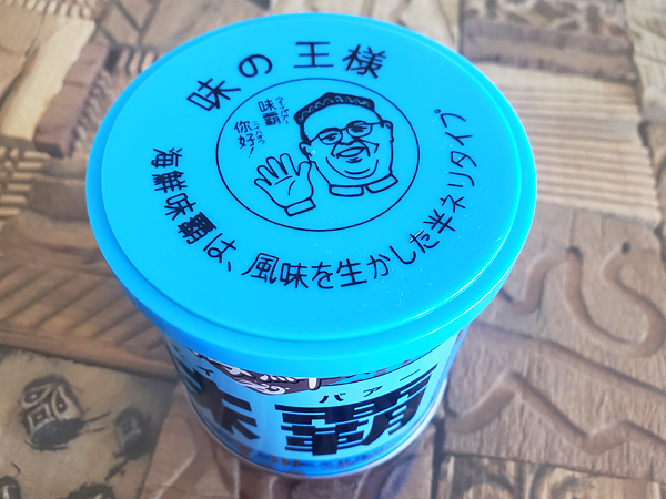 青は海鮮スープの素。アサリとエビの風味が魅力