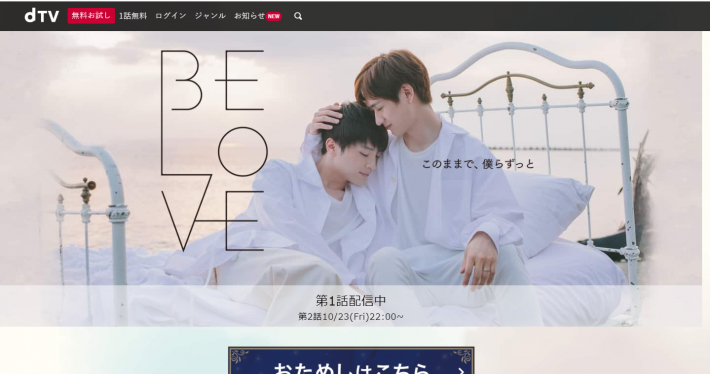 キスマイ玉森と宮田のBLドラマレビュー