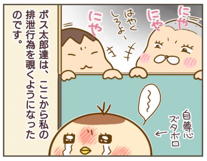 なんで言わないの？子供同士の性被害