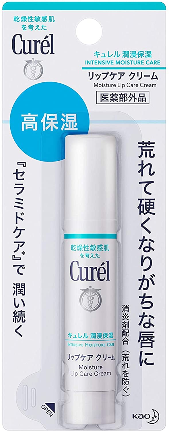 唇のくすみや濃さが気になる方に｜リップケアクリーム