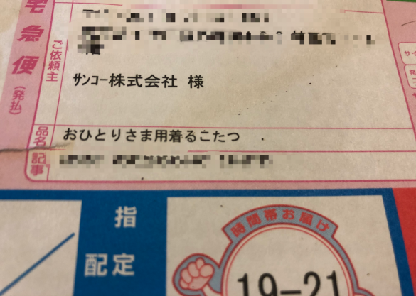 少し恥ずかしい