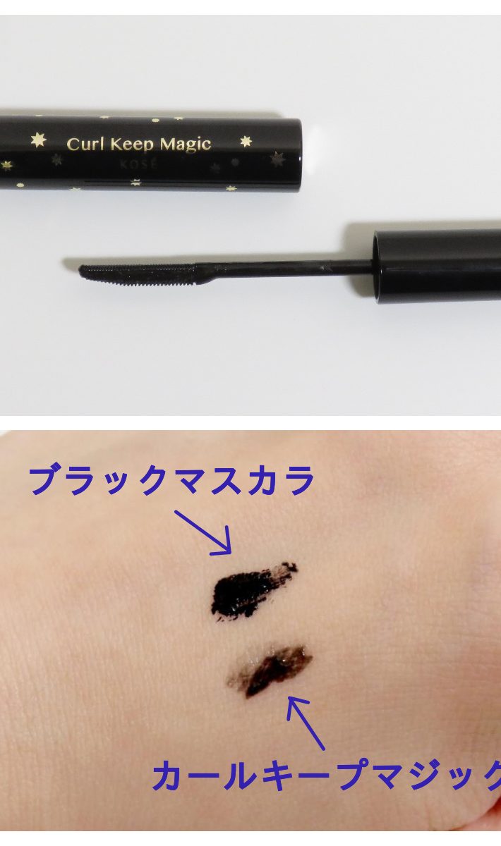 マスクメイク、プチプラコスメ