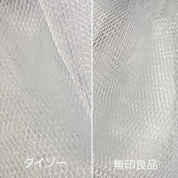 編みが細かく、ネットが二重になっていることが特徴