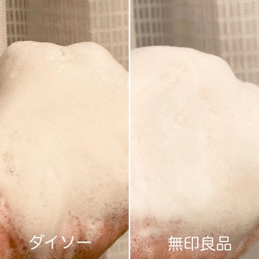 【おすすめは無印良品】たった10円でこんなに違いが！