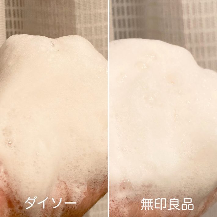 【おすすめは無印良品】たった10円でこんなに違いが！