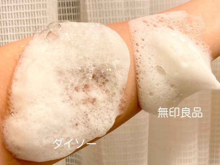 ダイソーと無印の洗顔ネット、泡比較
