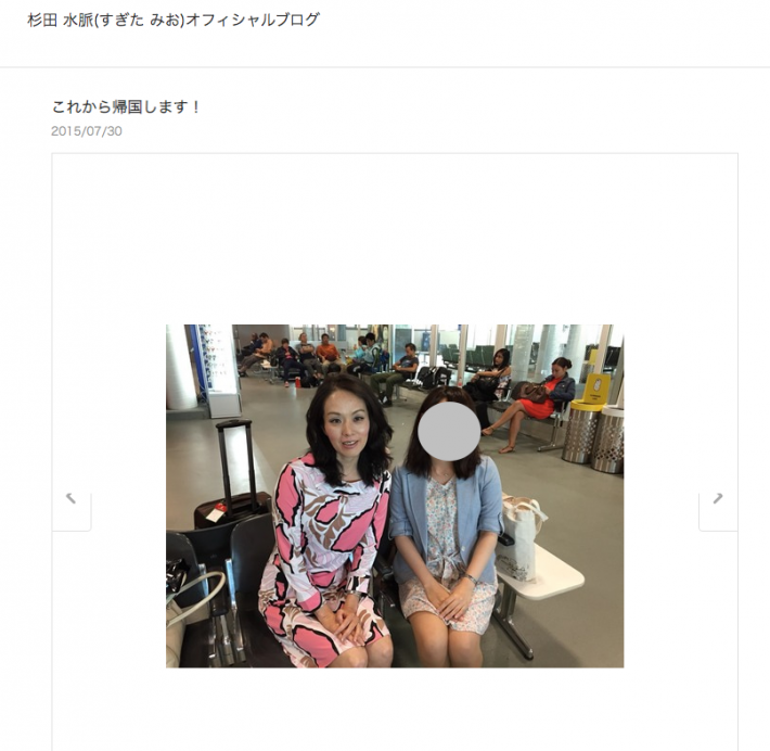 杉田水脈公式ブログ