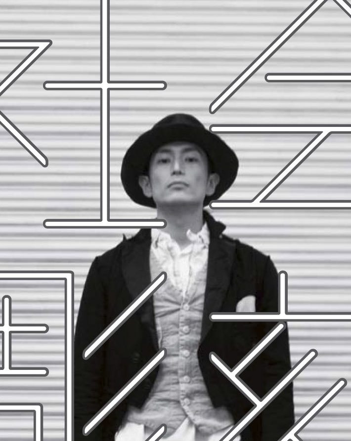 伊勢谷友介の直筆謝罪文から見た危険性