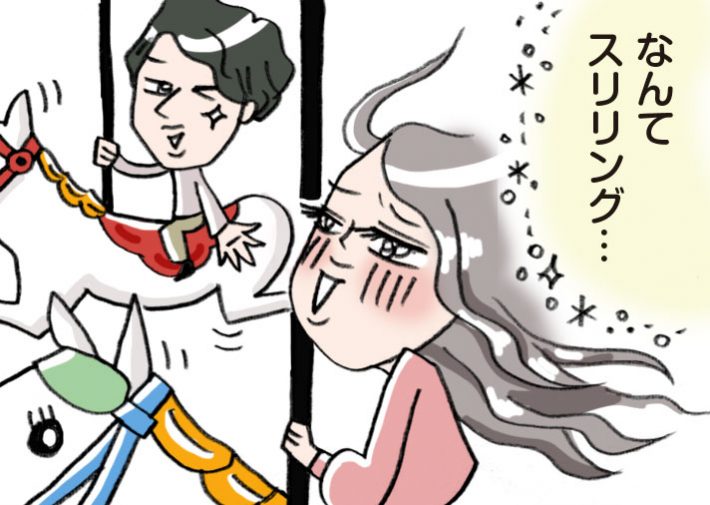 としまえん不倫