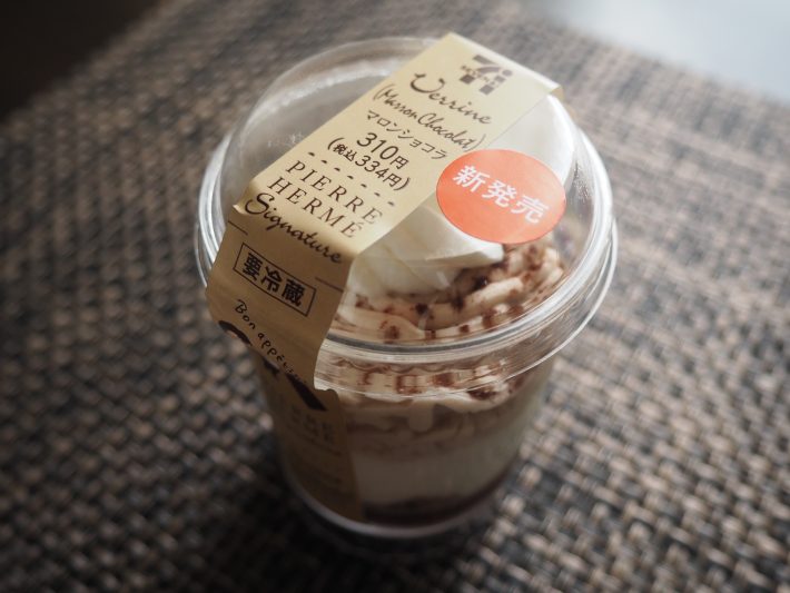 ピエール・エルメがセブンで買える?!