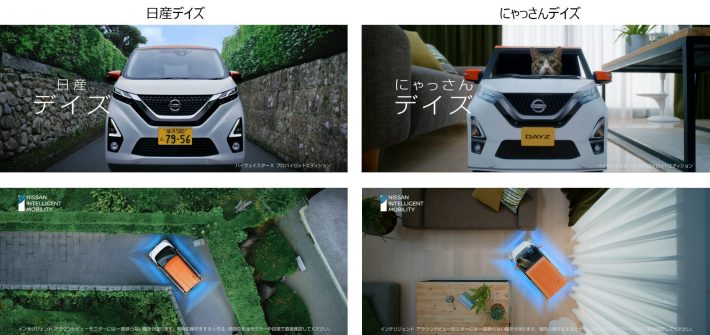 「狭い道でも安心」篇